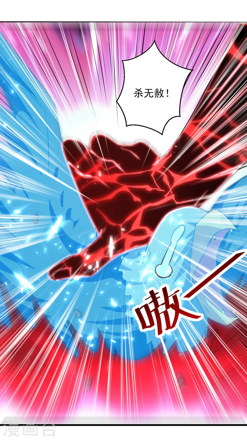 第148话 噬魂兽1