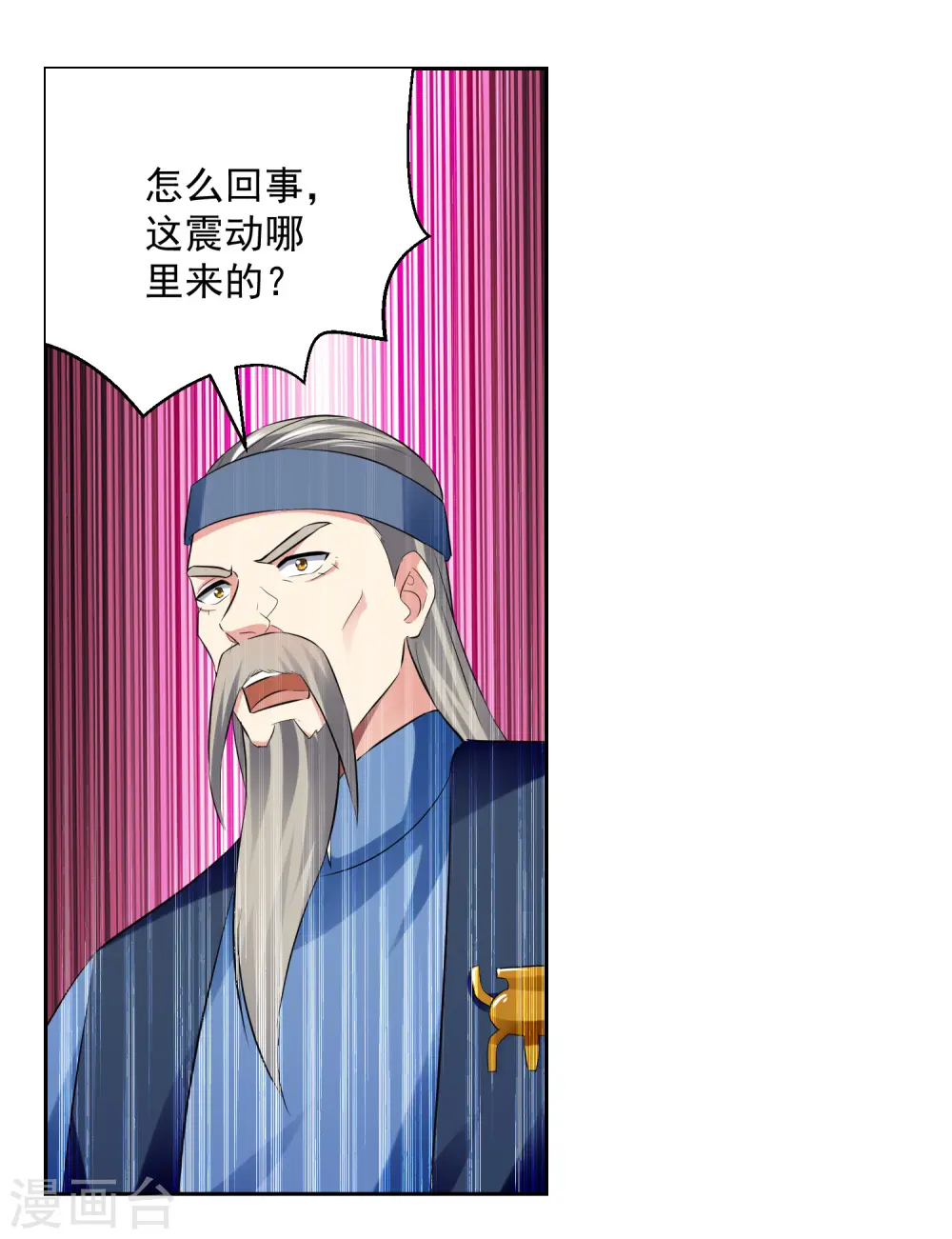 第87话 百草堂堂主7