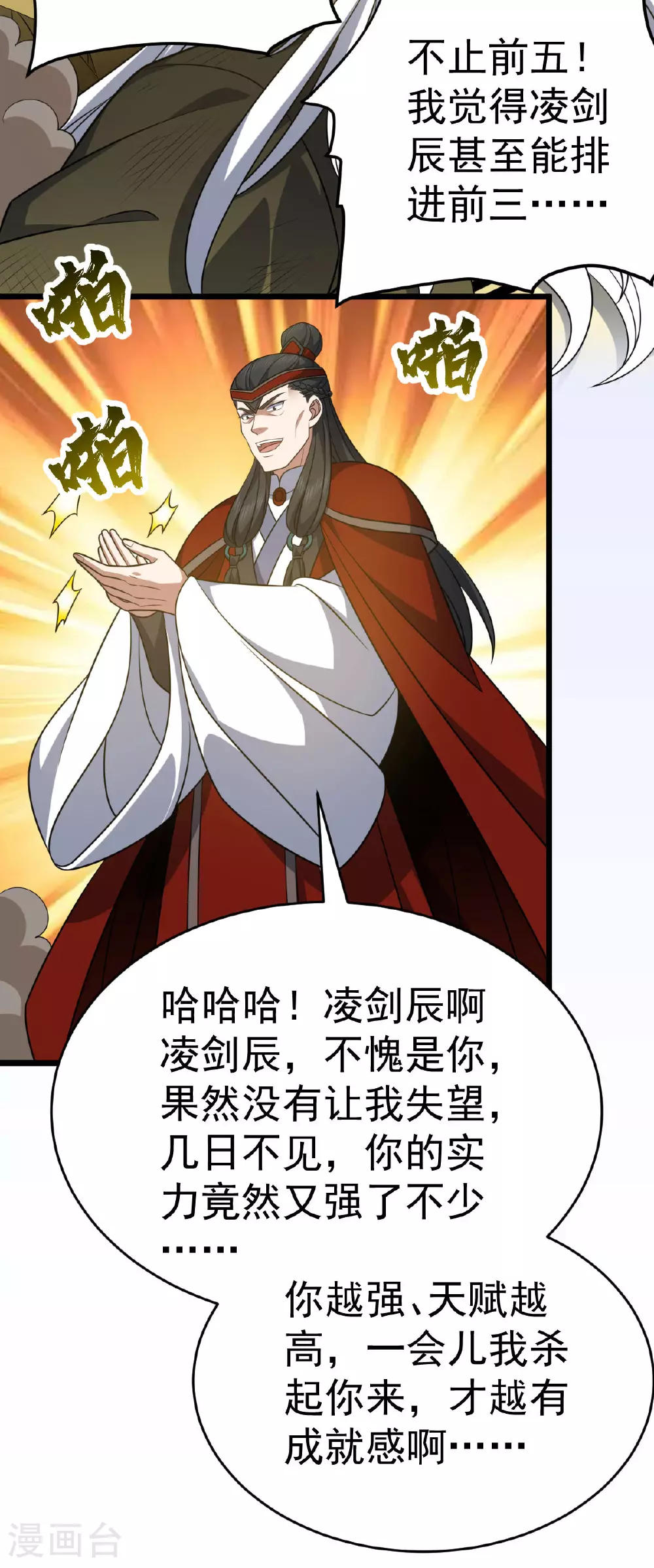 第338话 三大高手11