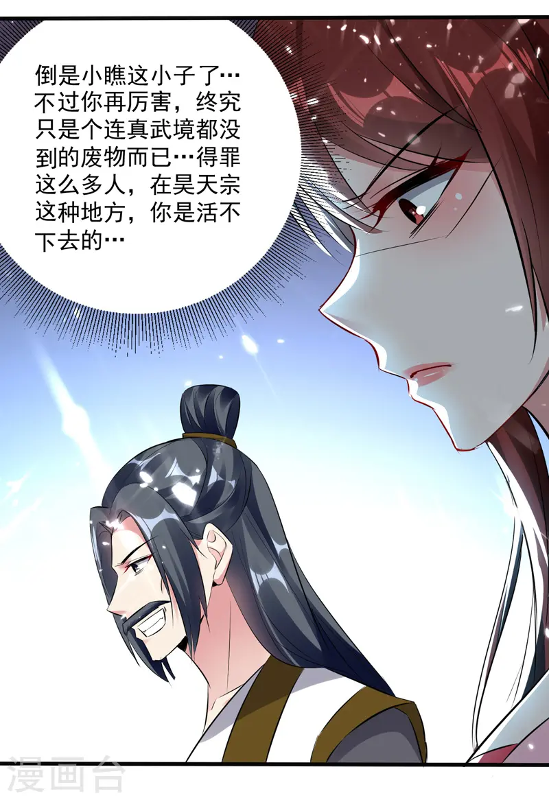 第154话 登天梯考验4