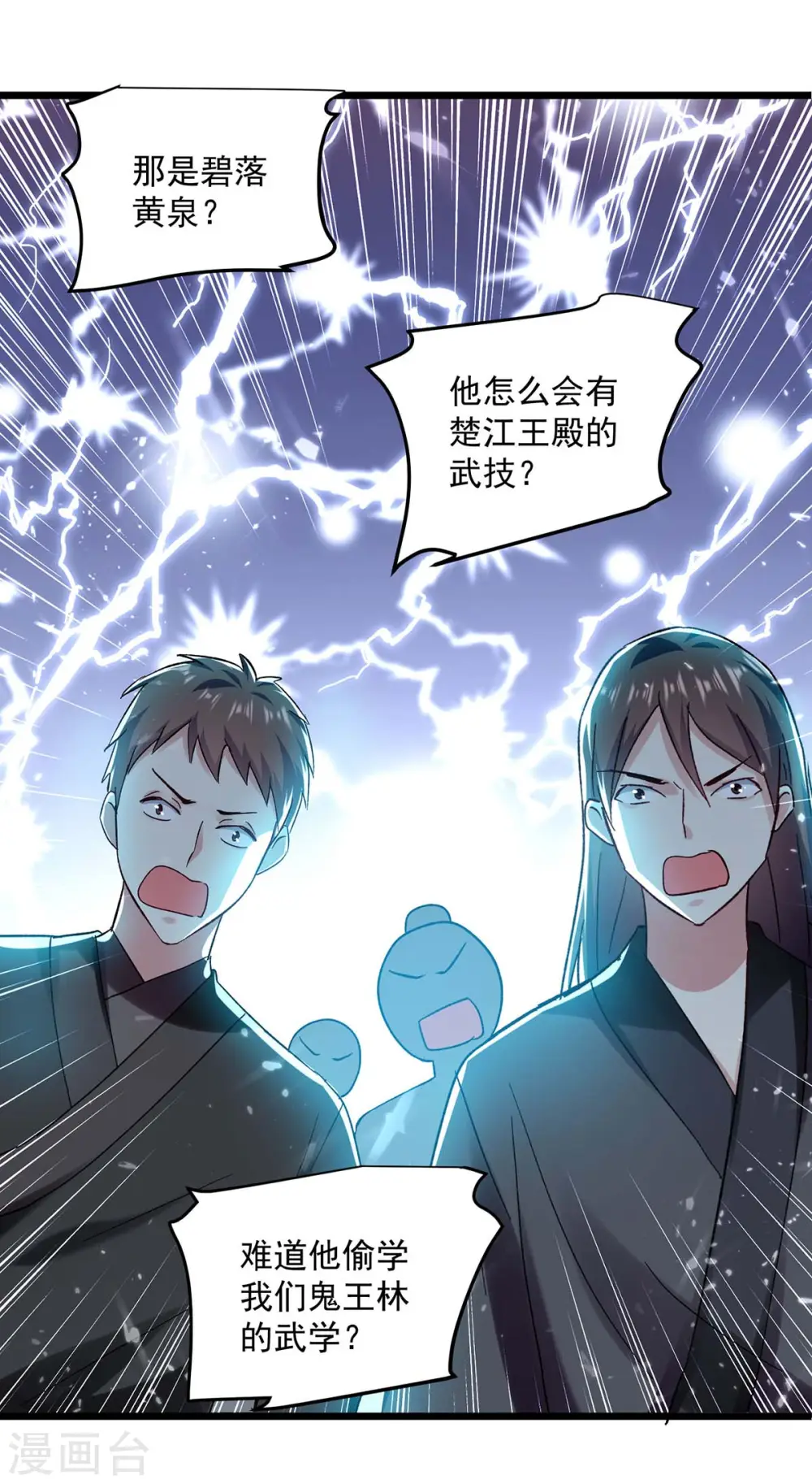第216话 你们一起上吧24