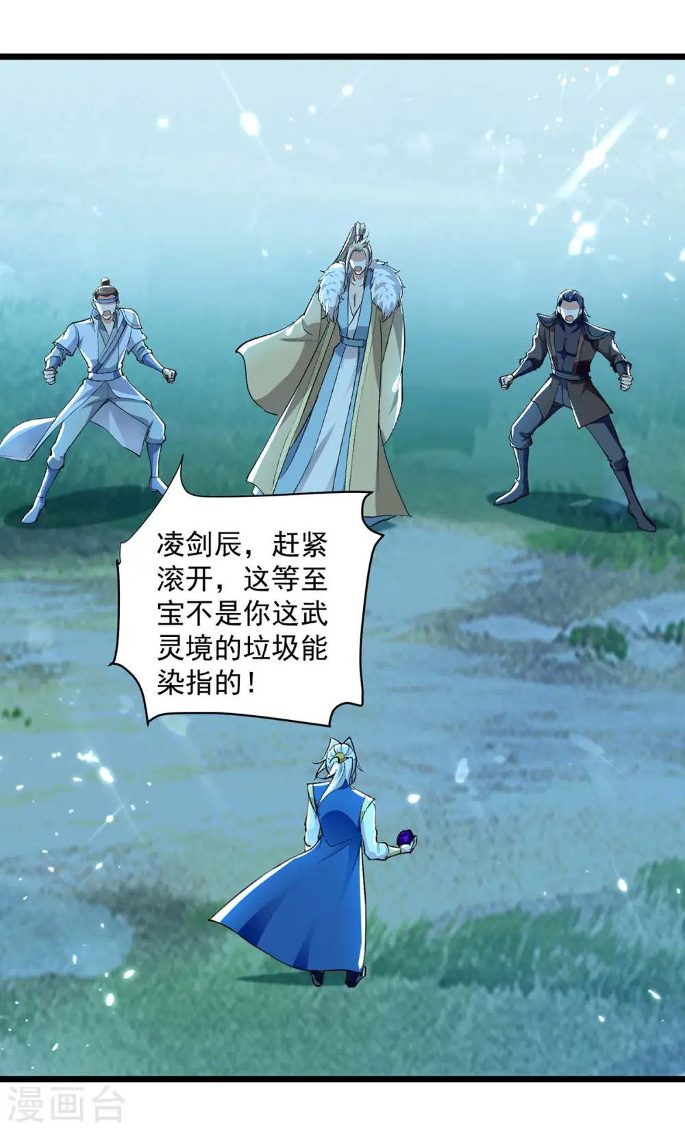 第259话 紫极灵液25