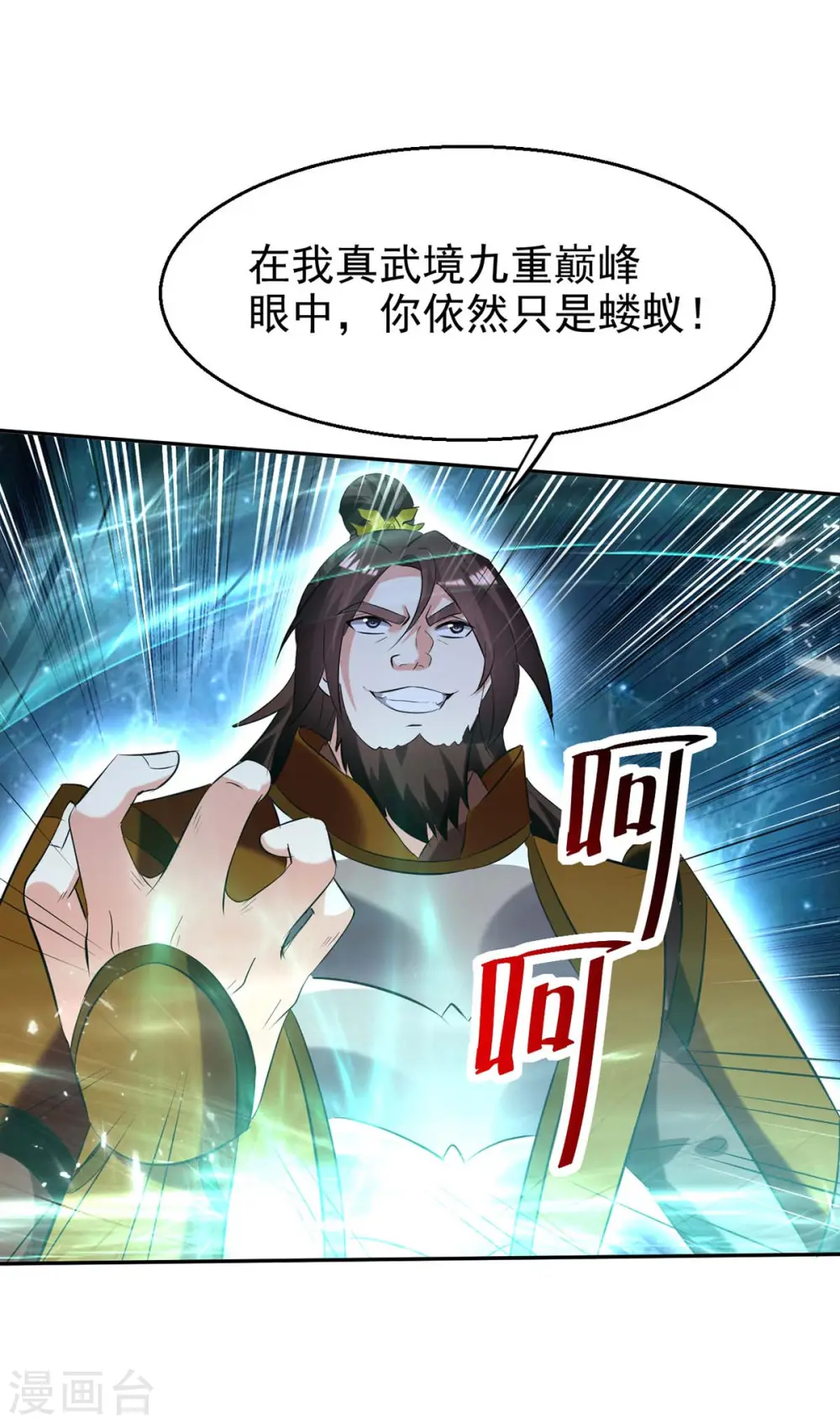 第203话 你的寿礼，不能浪费4