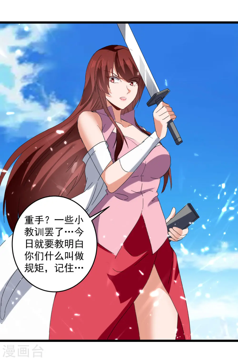 第156话 讨要交代8