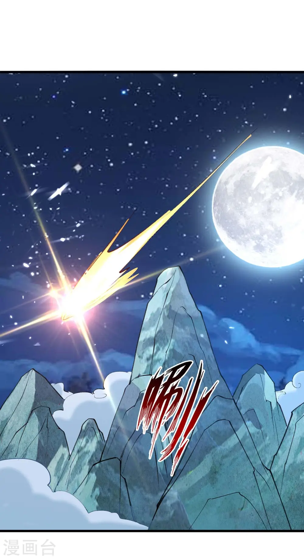 第256话 凌剑辰来了！0
