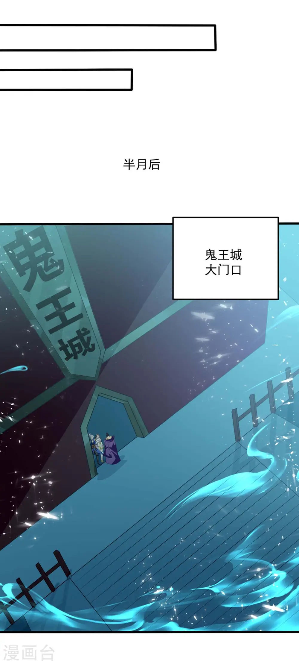 第196话 赶回家10