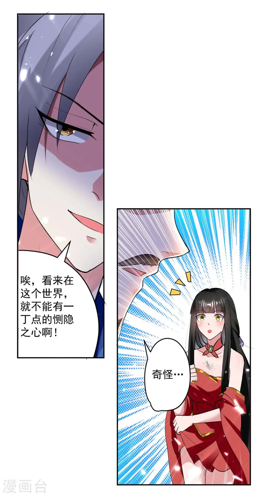 第52话 陪葬22