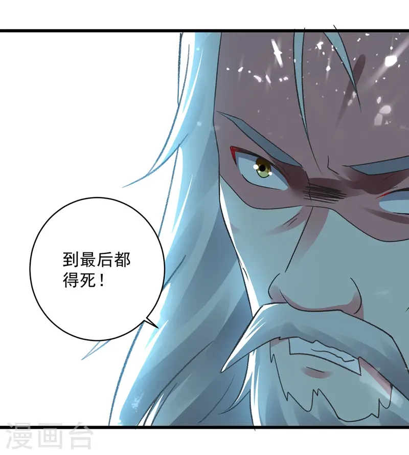 第136话 萧烈相护21