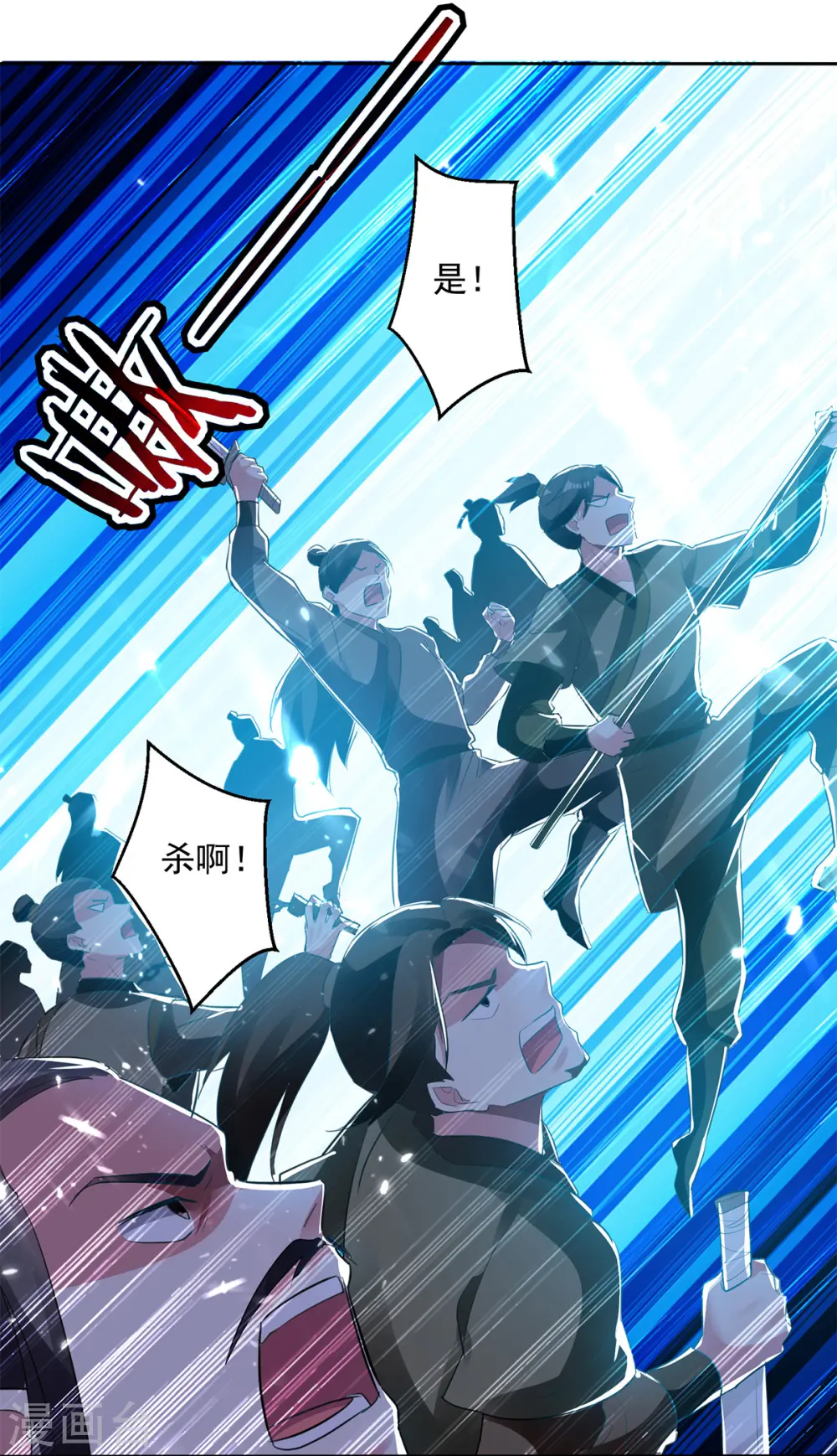 第46话 斩尽杀绝20