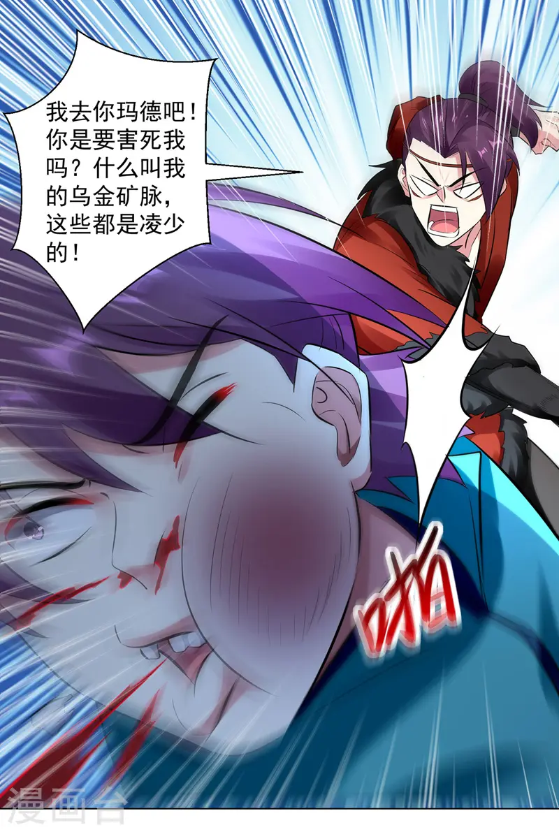 第144话 弑弟12