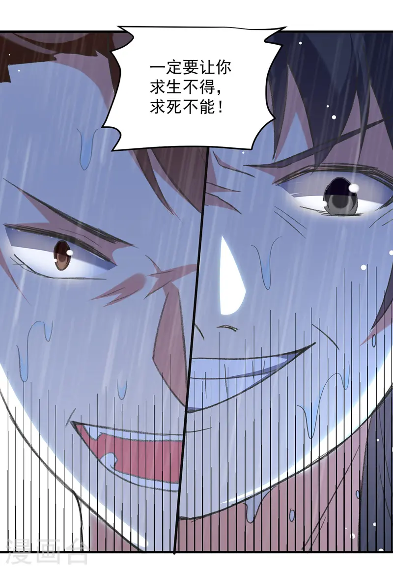 第116话 围剿血神教15