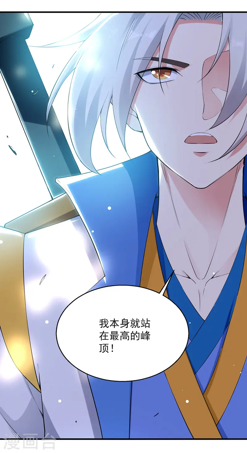第96话 第一关考核2