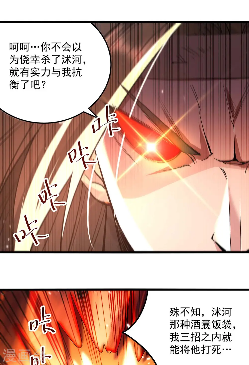 第256话 凌剑辰来了！13