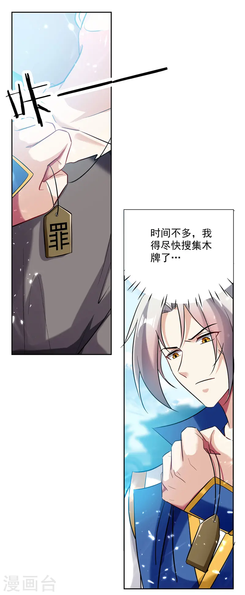 第100话 血影vs猛虎8