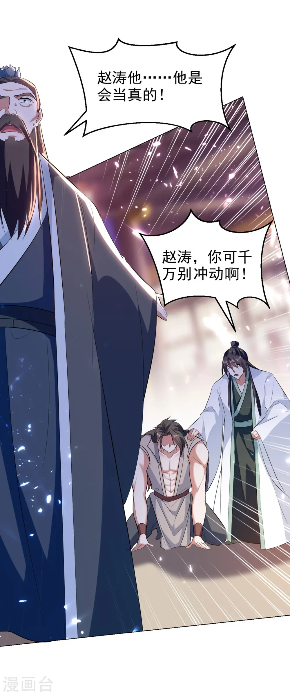 第169话 升兵血合术14