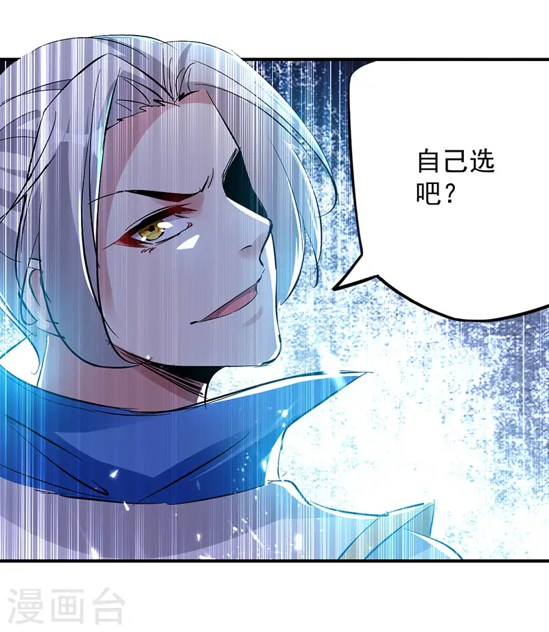 第25话 臣服，或者死！14