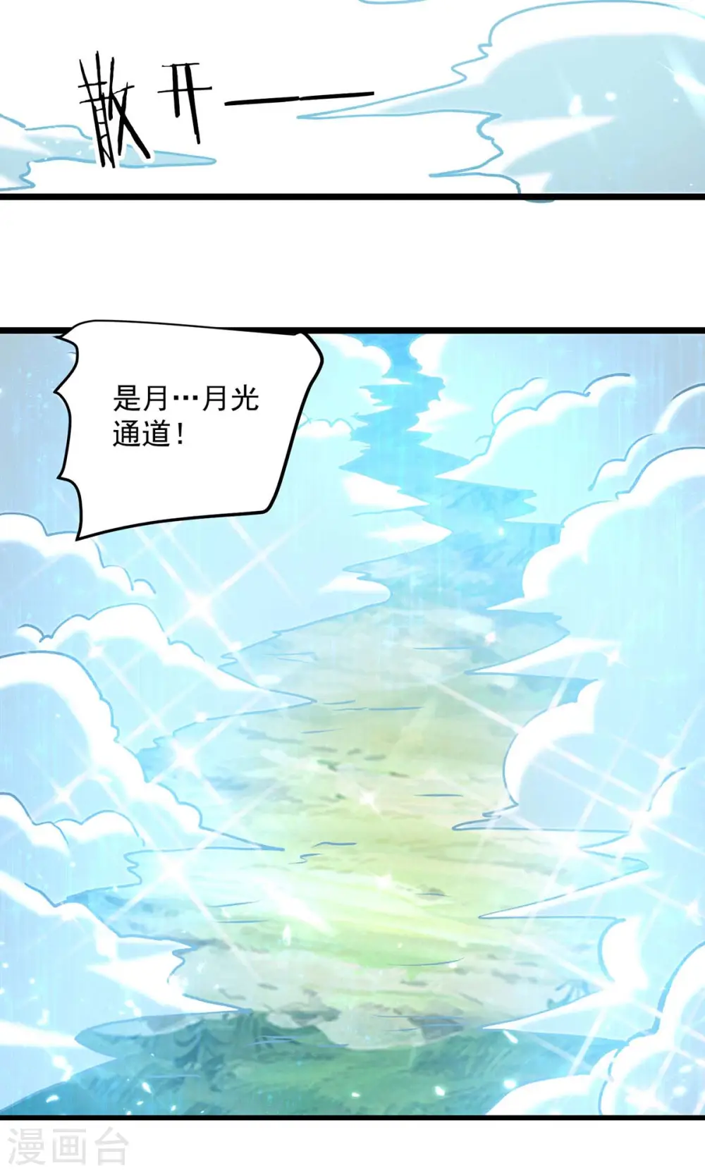 第258话 真正的通道19