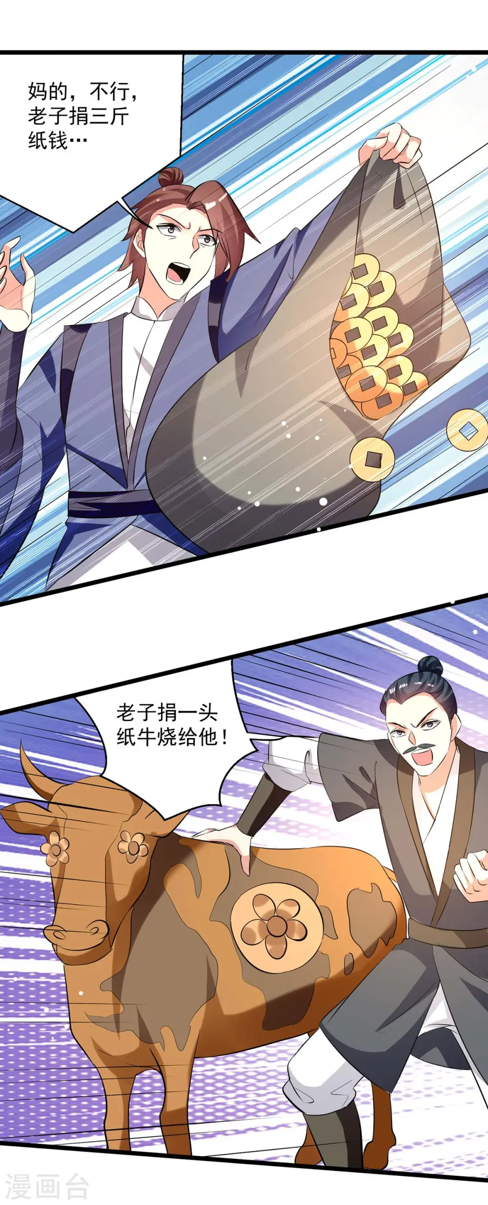第201话 贺寿16