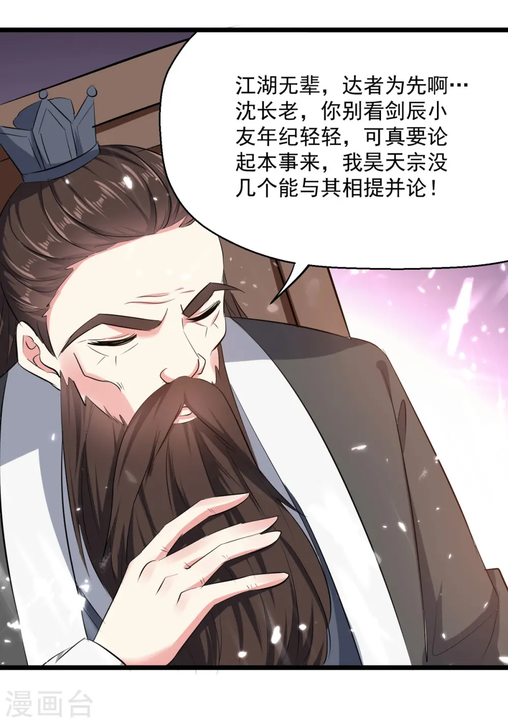 第168话 有眼不识泰山2