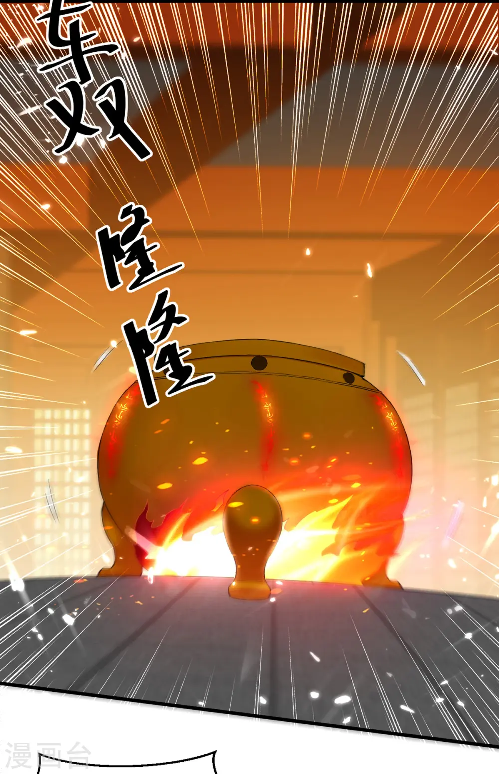 第271话 极致炼丹法26