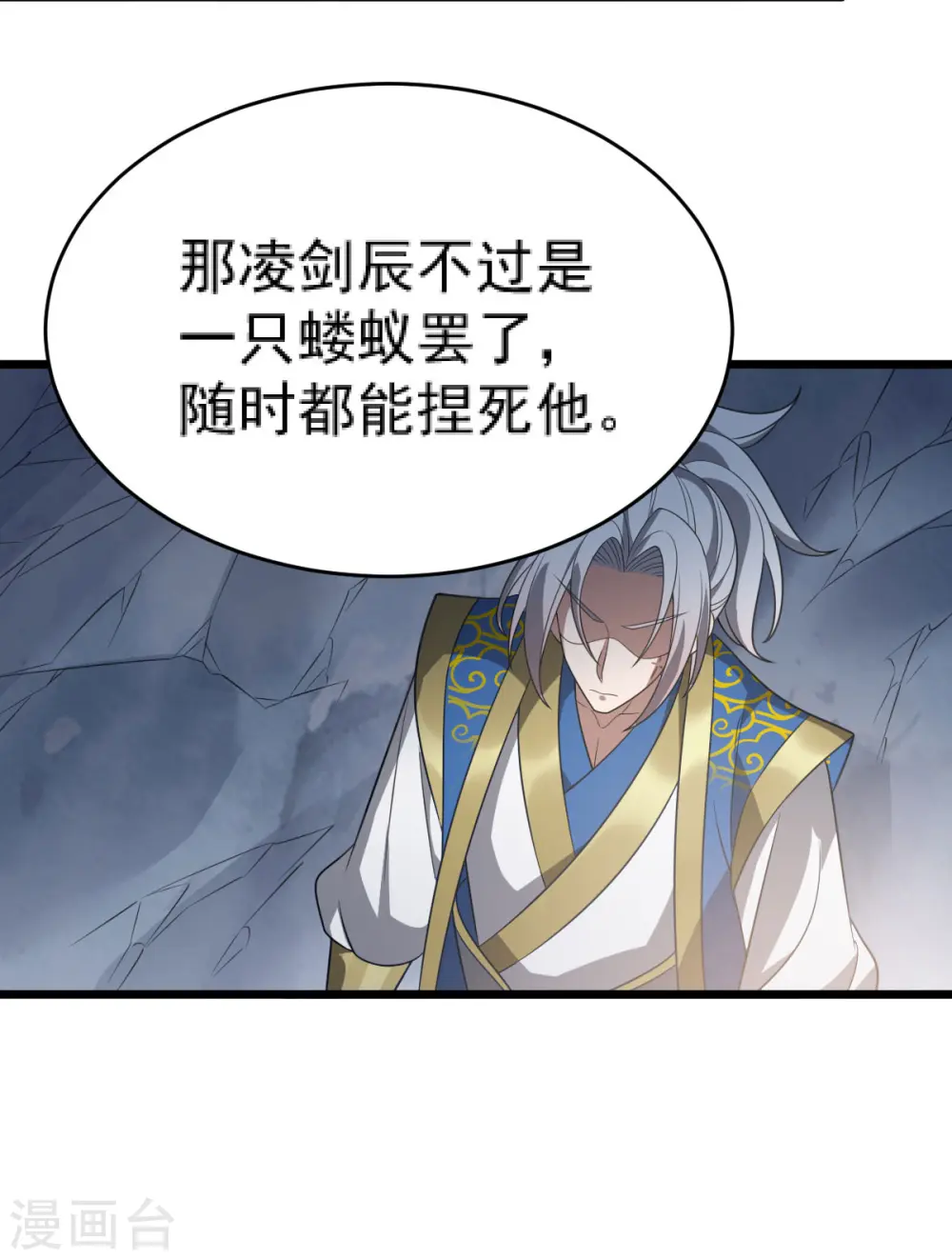 第310话 引蛇出洞8