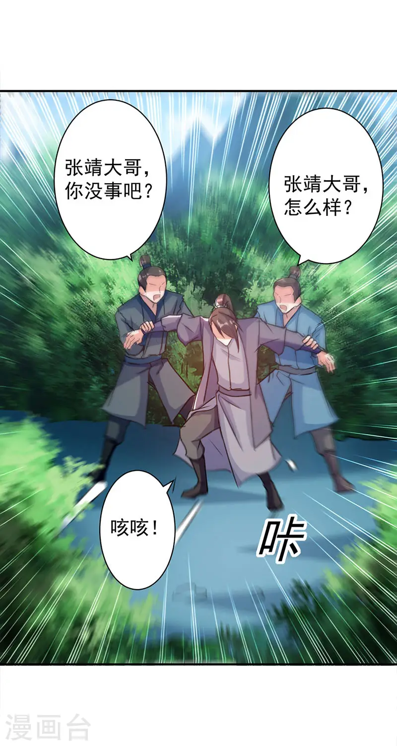 第18话 神箭张义虎0