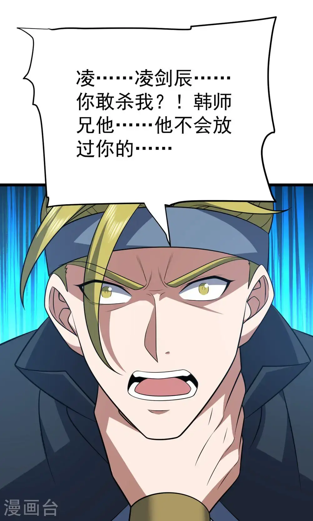 第346话 帮我带句话34
