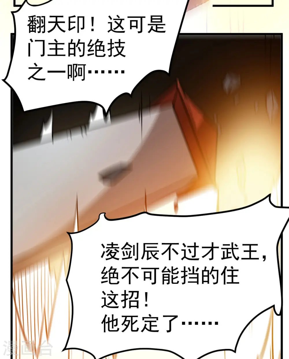 第326话 师尊10