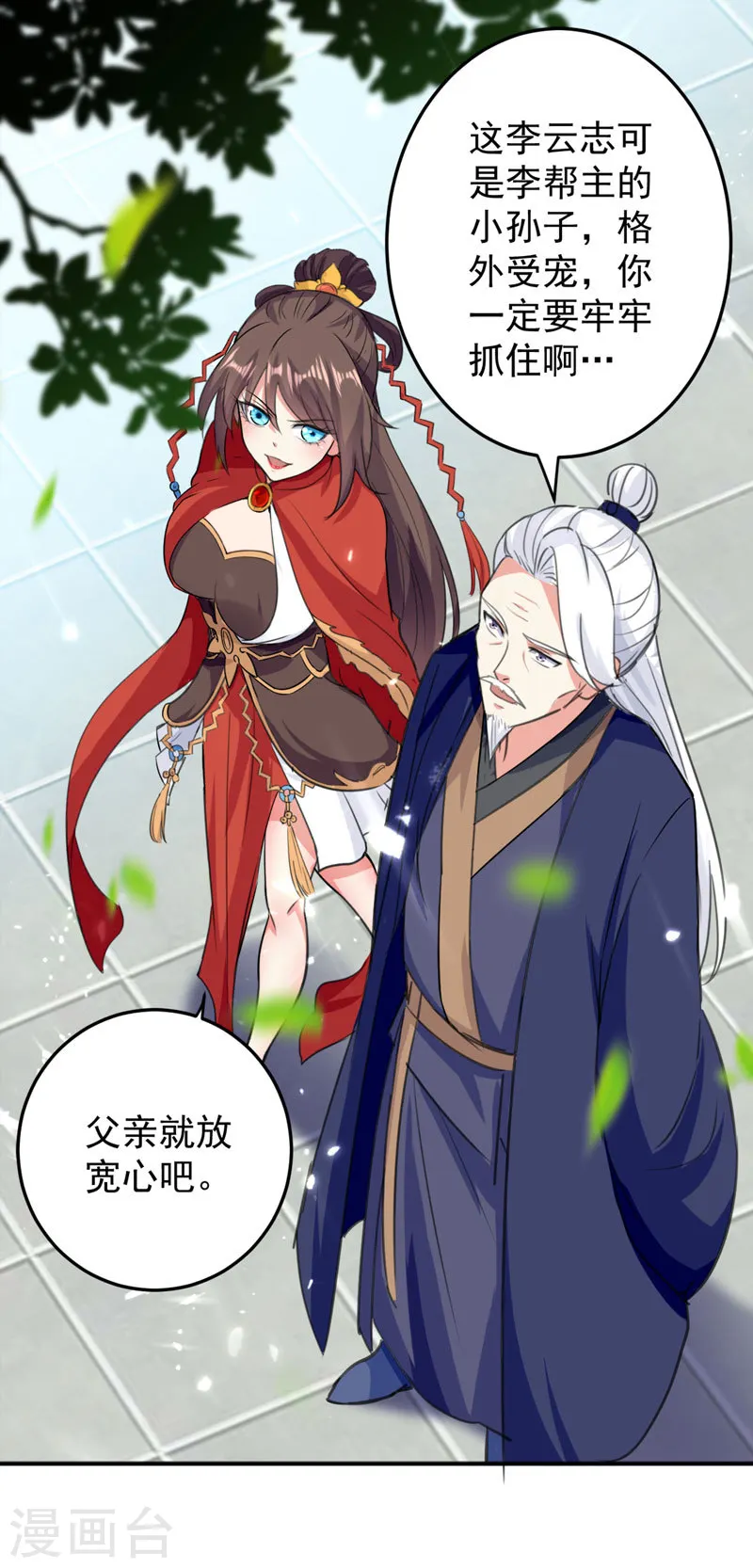 第30话 拜见颜老13
