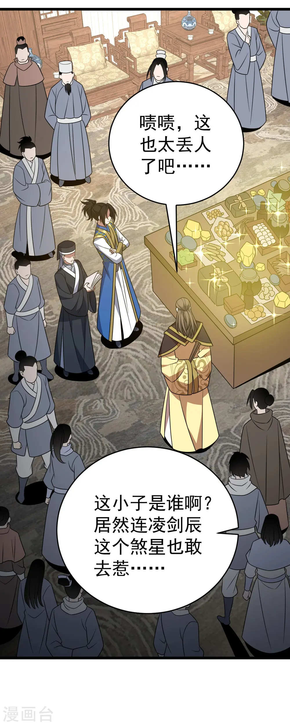 第328话 拉拢入伙4