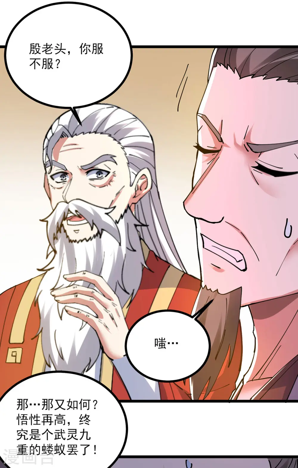 第305话 百步登天20