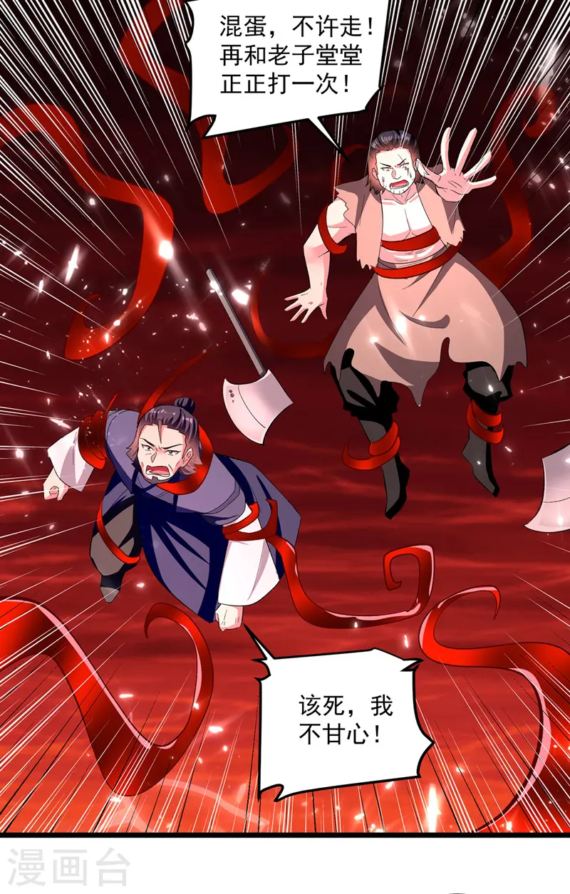 第148话 噬魂兽17