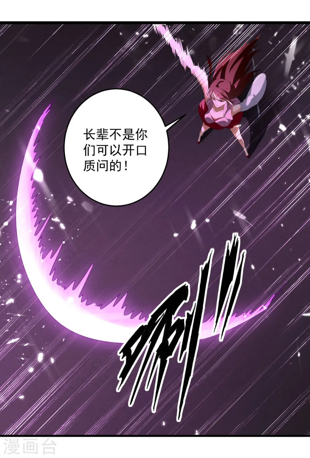 第156话 讨要交代9