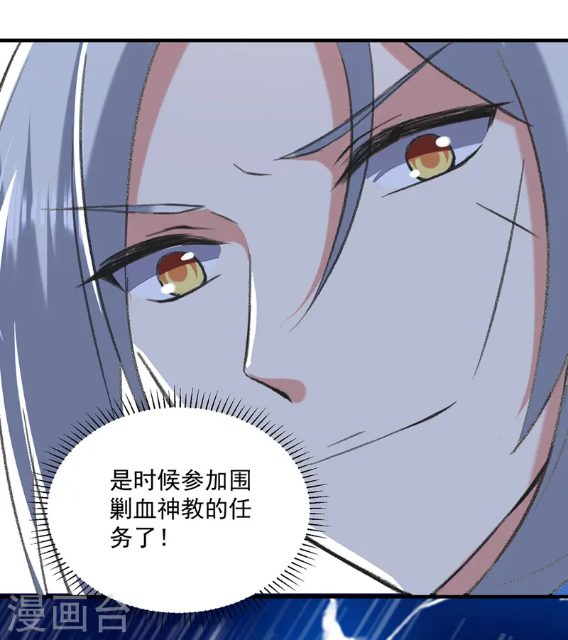 第116话 围剿血神教6