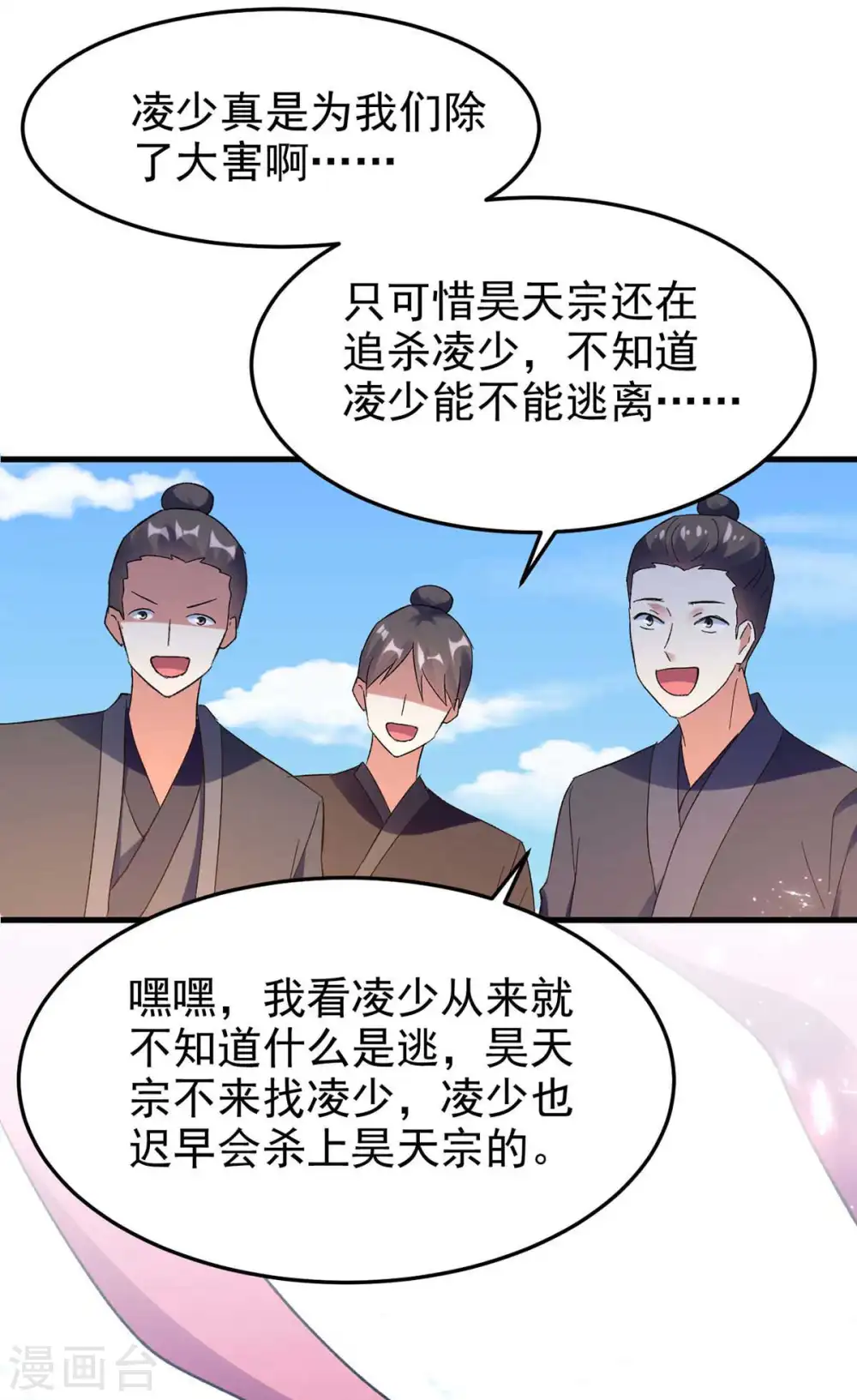 第204话 十八层地狱10