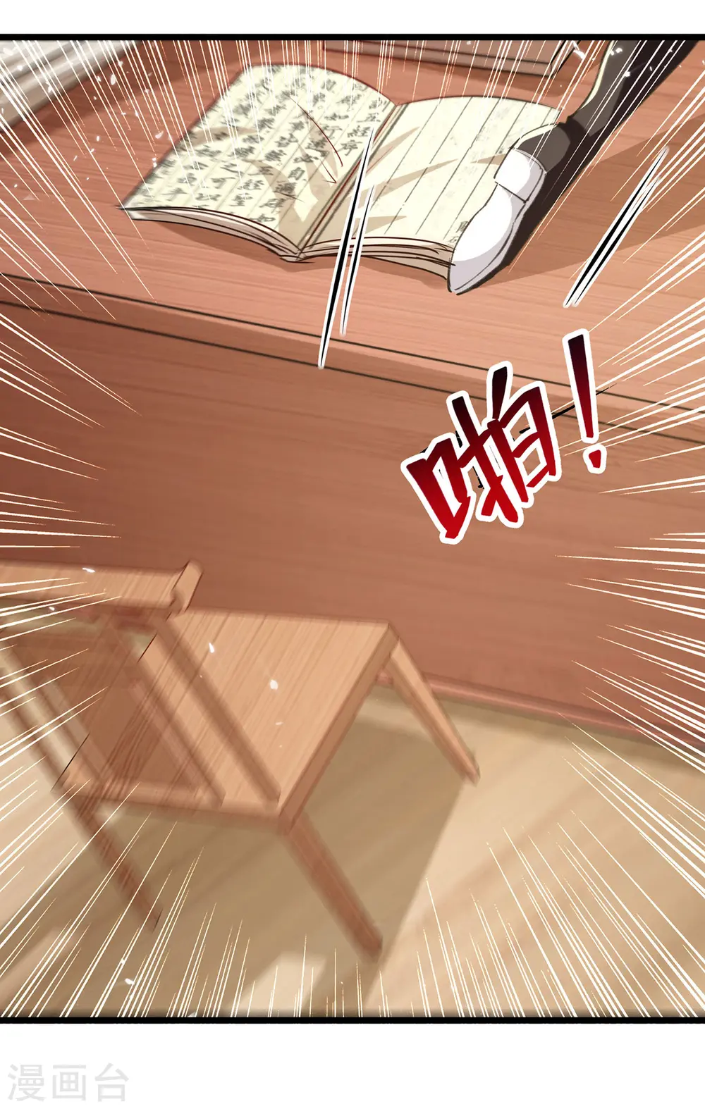 第267话 真当我好脾气？1