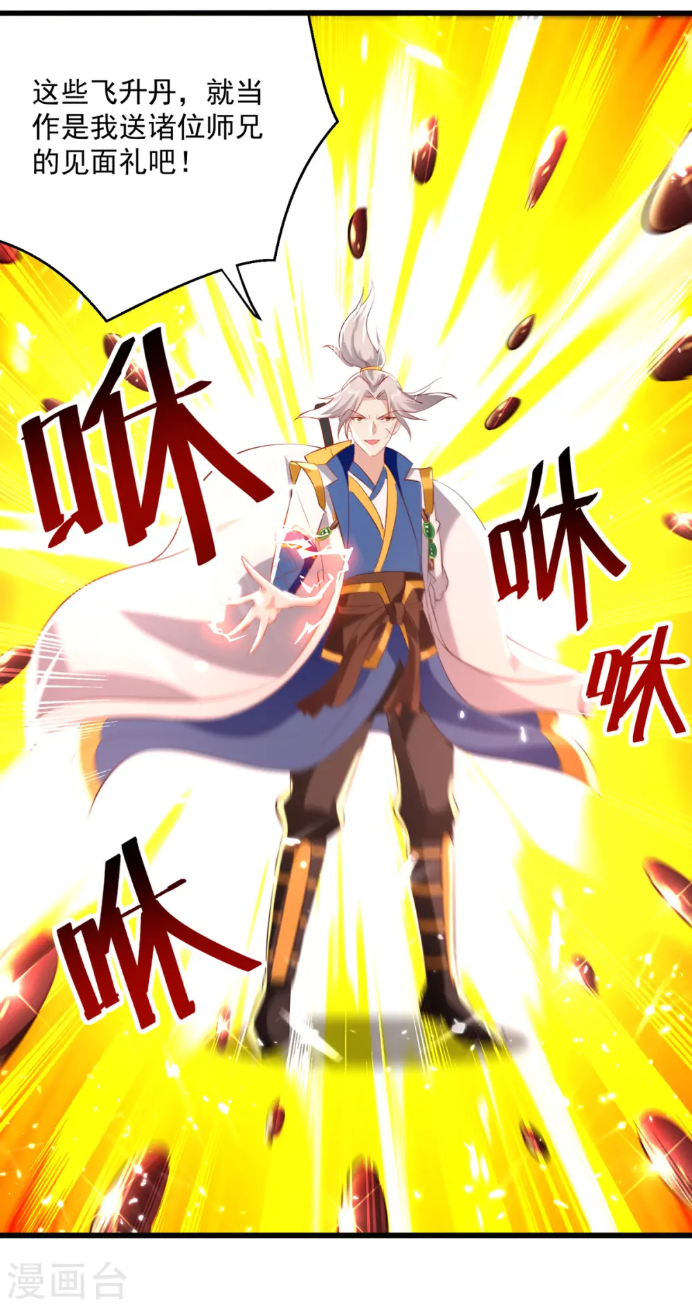 第172话 真武七重9