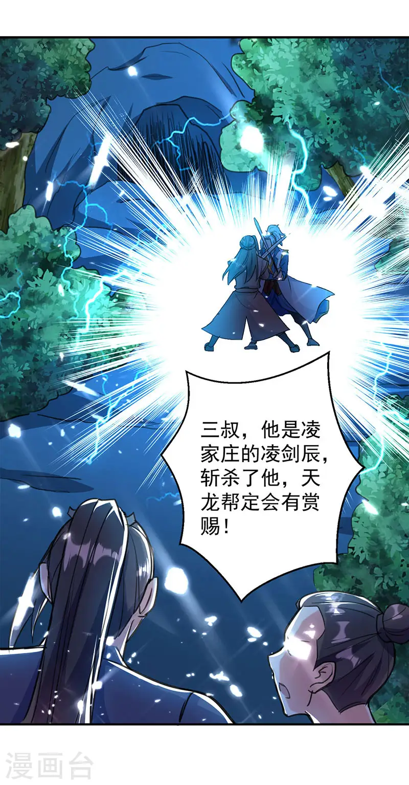 第18话 神箭张义虎8