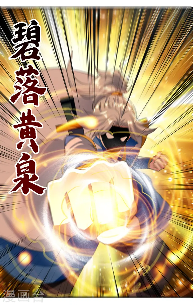 第109话 陈熊，死14