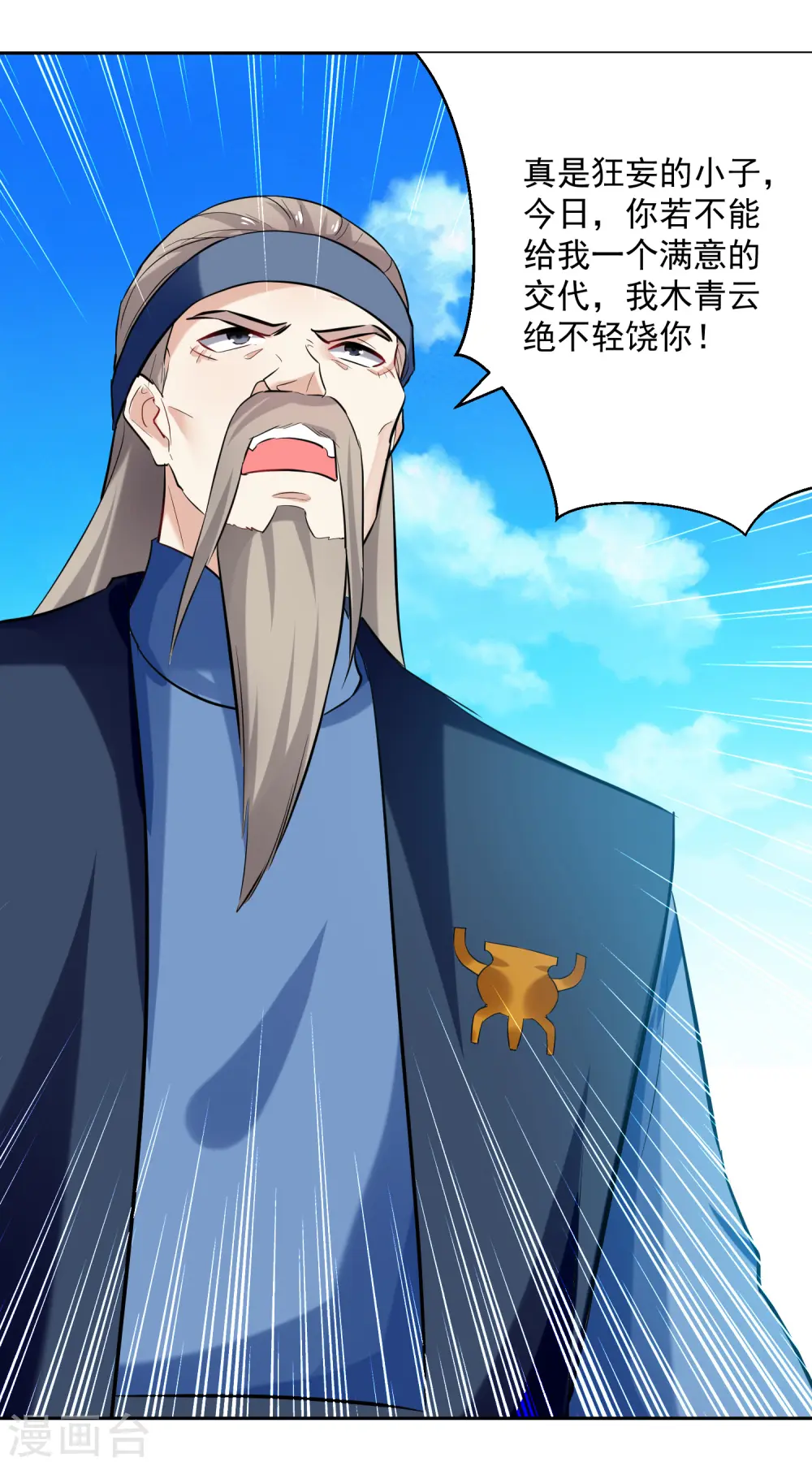 第88话 两个要求2