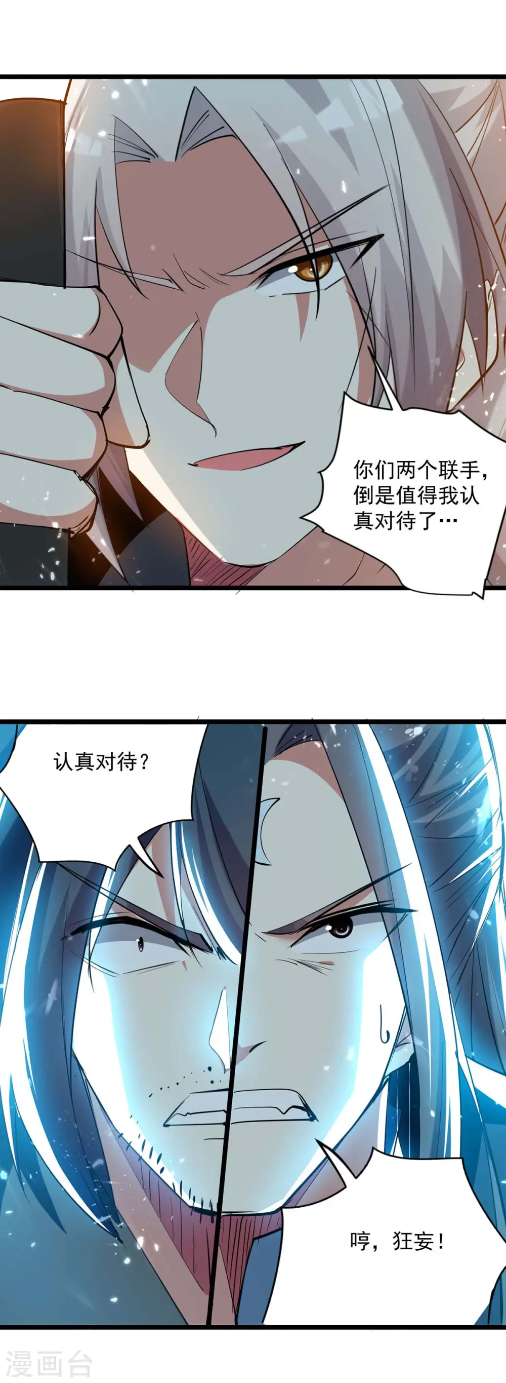 第226话 求饶？晚了！11