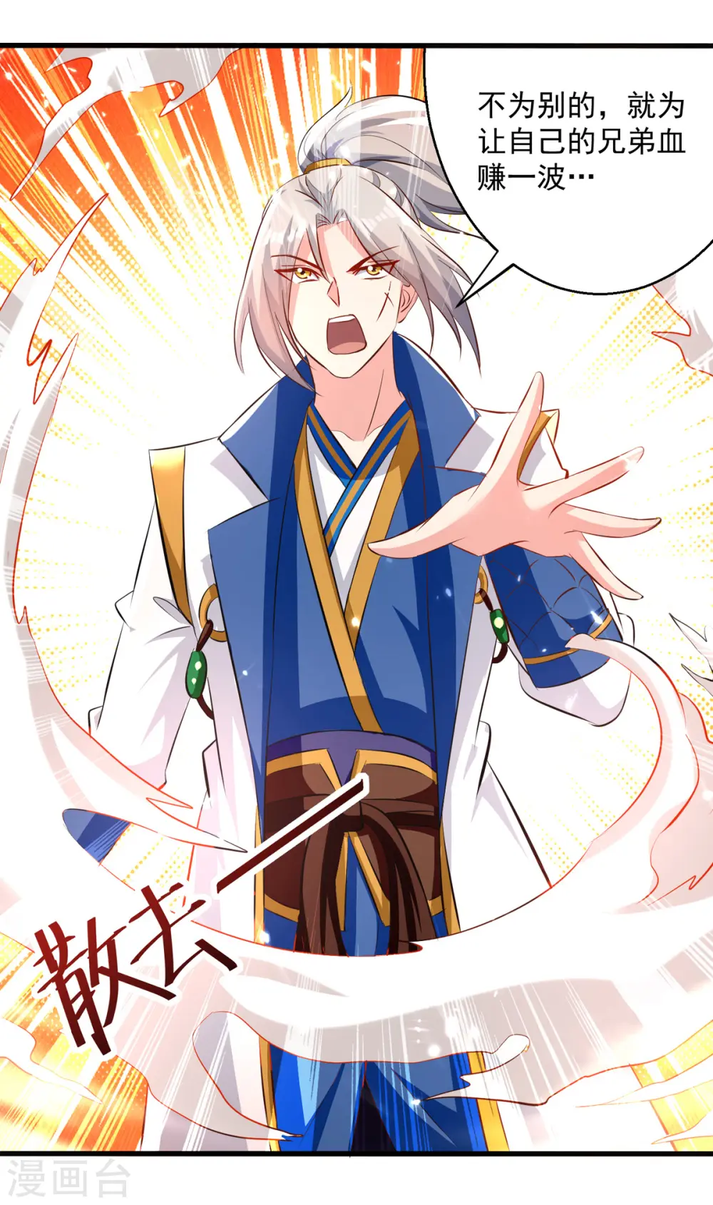 第164话 望凌师教我！3