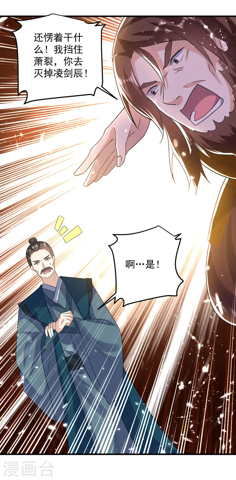 第137话 实力差距2