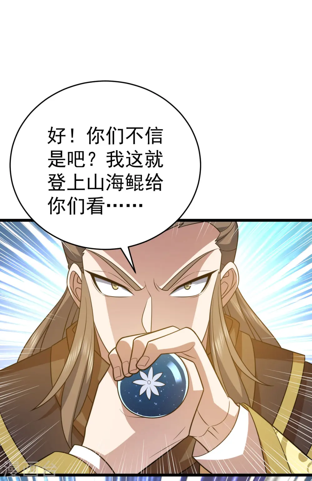 第331话 给个教训12