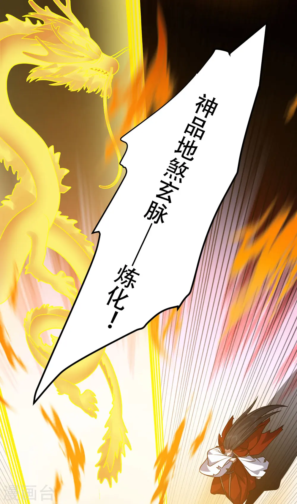第318话 万道寂灭16
