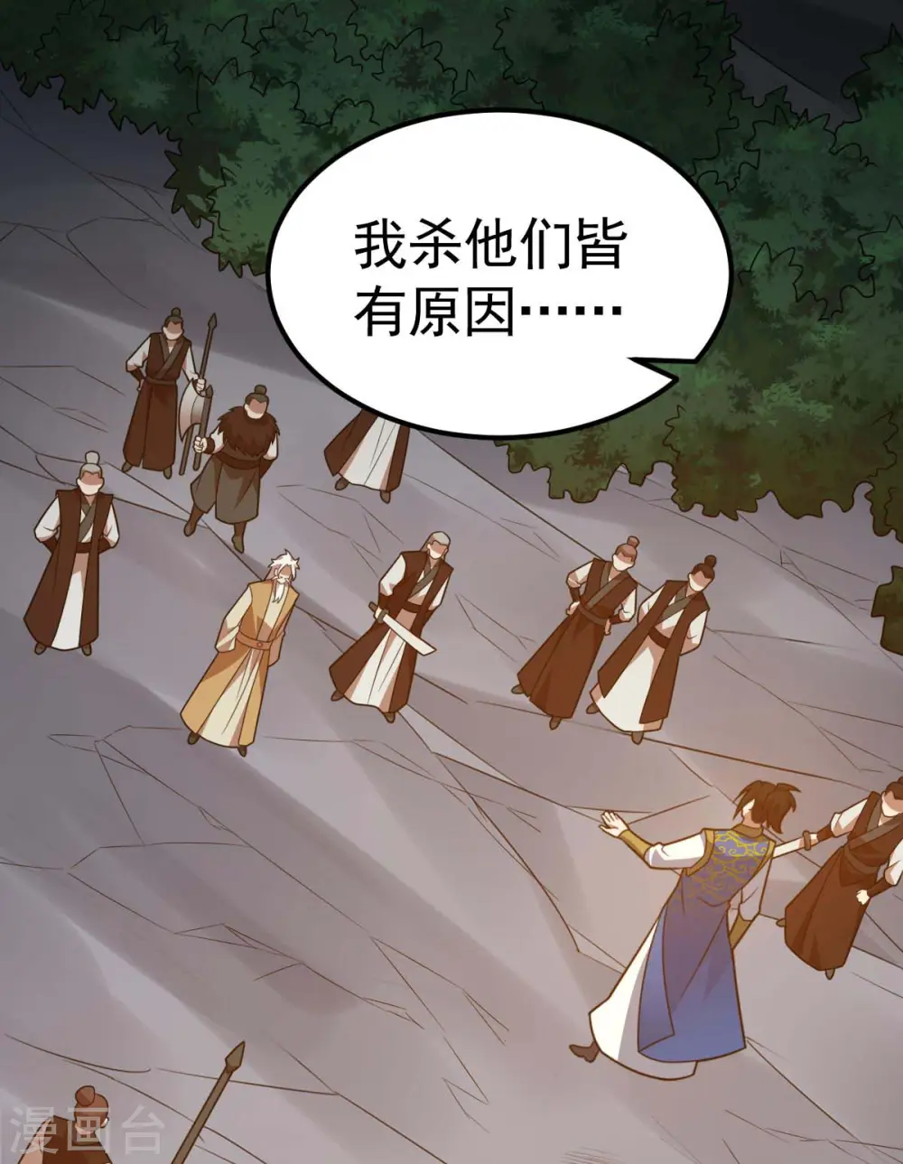 第320话 诬陷27