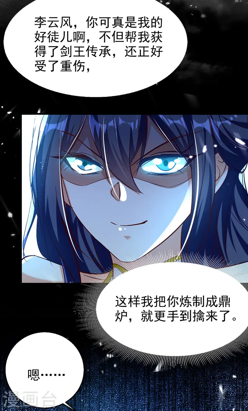 第179话 各怀鬼胎22