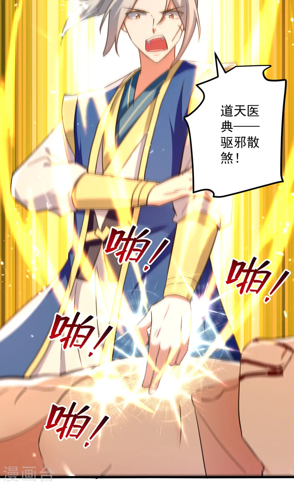 第270话 庸医害人26