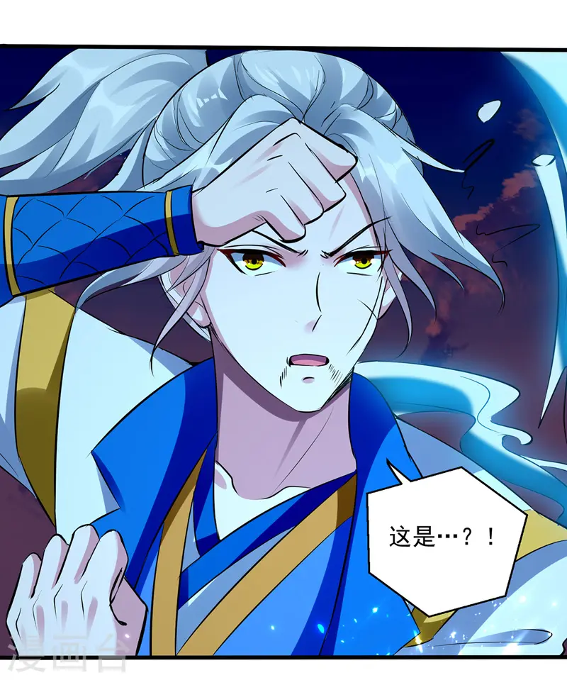 第138话 斩杀陈宁龙5
