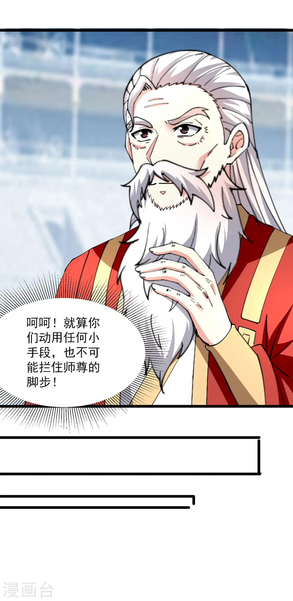 第308话 内门规矩5